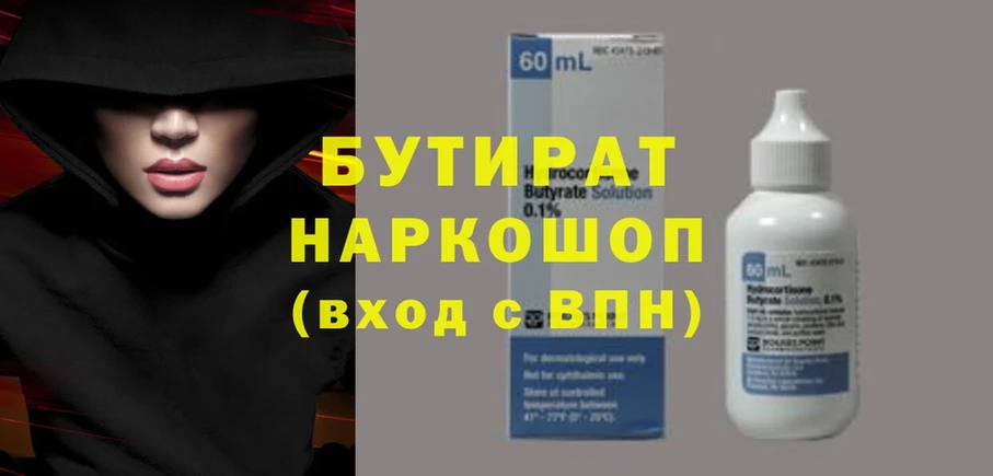 купить закладку  Липки  Бутират GHB 