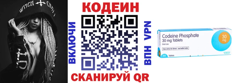 omg ССЫЛКА  Липки  Кодеин напиток Lean (лин) 