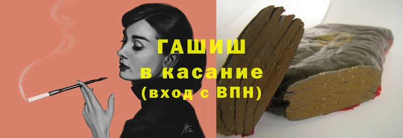 ГАШИШ hashish Липки