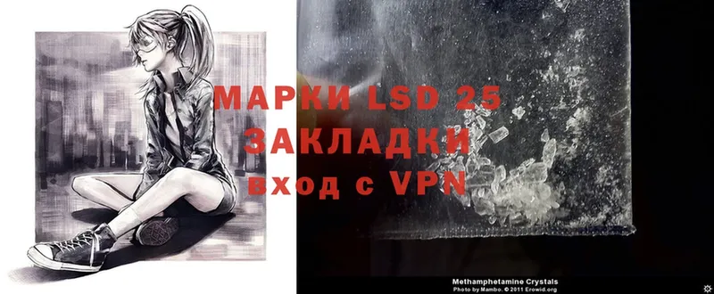 LSD-25 экстази кислота Липки