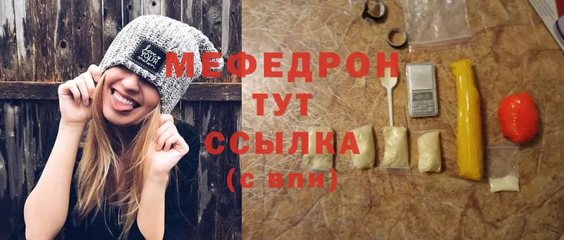 МЯУ-МЯУ mephedrone  Липки 